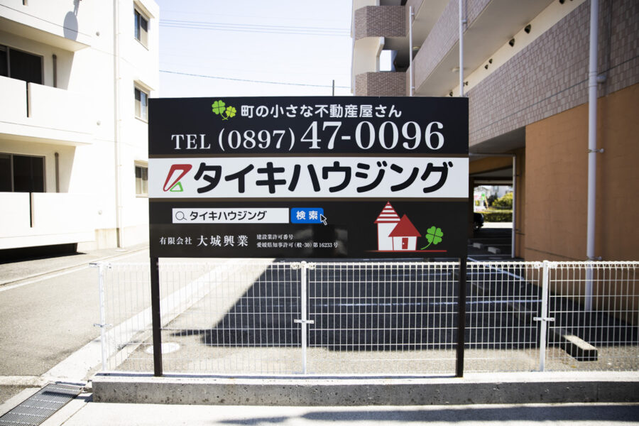 【愛媛県西条市】不動産会社様会社案内パンフレット用写真撮影