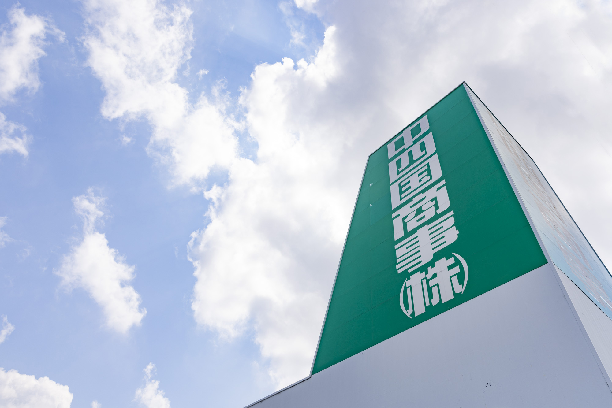 【愛媛県松山市】中四国商事様写真撮影1